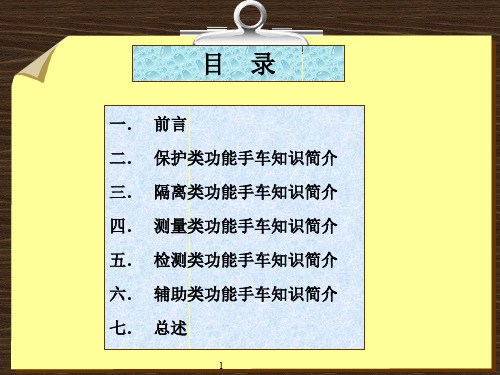 KYN高压柜各种手车简介