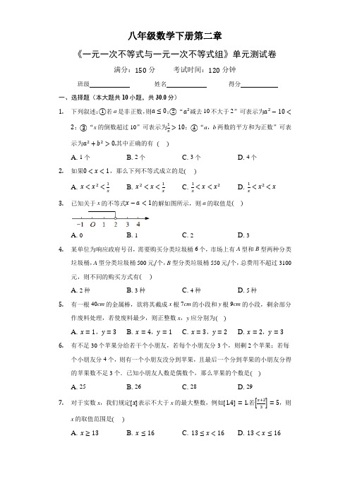 北师大版八年级数学下册第二章单元测试卷及答案