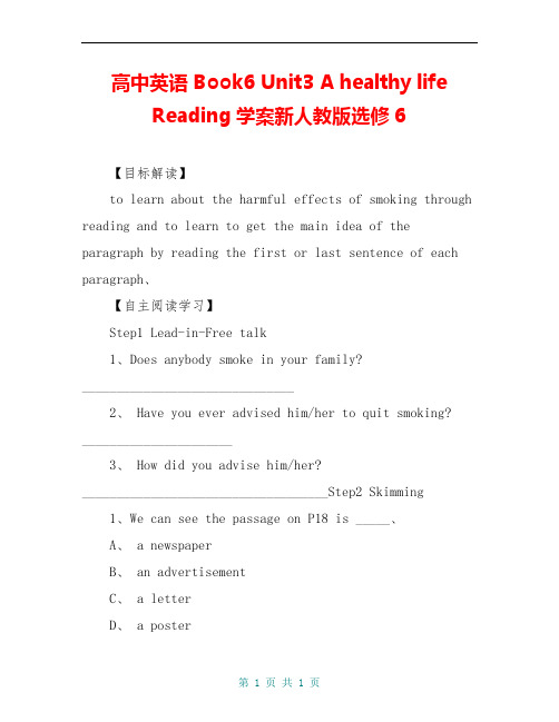 高中英语 Book6 Unit3 A healthy life Reading学案新人教版选修6