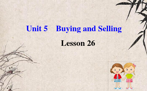 长乐市第八中学八年级英语下册Unit5BuyingandSellingLesson26Cookies
