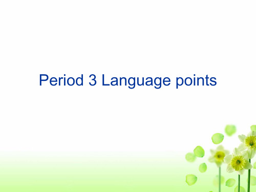 高中英语 Unit2 Language points课件 新人教版必修2