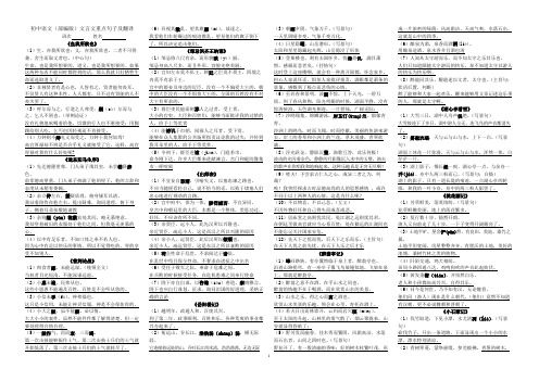 2022年中考文言文重点句子及翻译