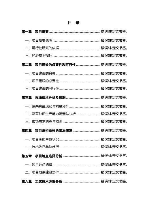 水源热泵可行性研究报告