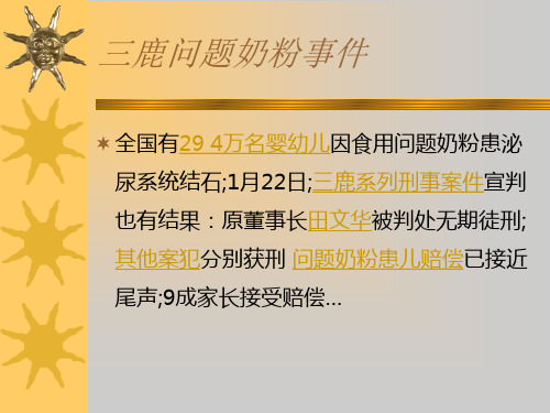 管理学第三章全球化与管理