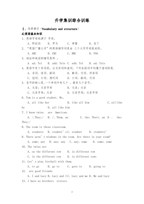 六年级下册英语试题-Unit28升学集训综合训练六全国通用