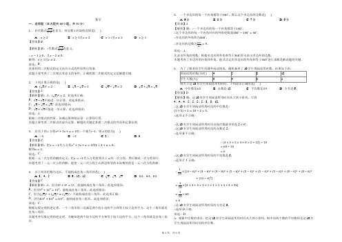 安徽省安庆市2017-2018学年八年级下学期期末考试数学试题解析版