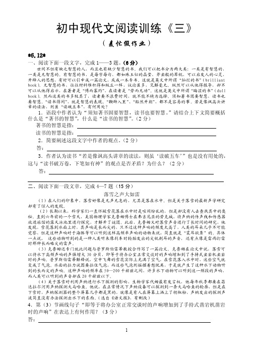 阅读下面一段文字，完成13——15题