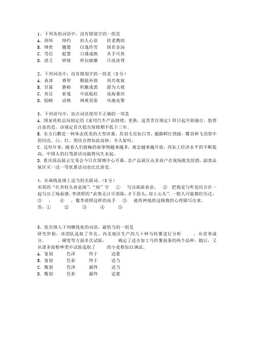 2012广西壮族自治区高考语文试卷及参考答案最新考试题库(完整版)_图文