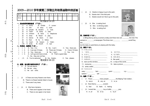 五年级英语第二学期期中试卷