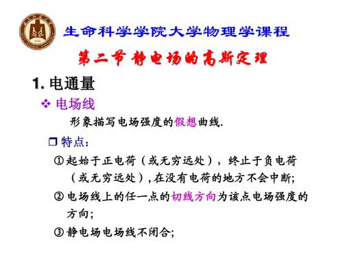 大学物理学王国栋主编