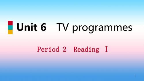 九年级英语上册 Unit 6 TV programmes Period 2 ReadingⅠ导学讲义 牛津版.ppt