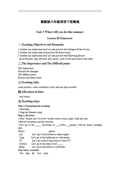 冀教版六年级下unit 3《Lesson 20 Tomorrow we will work and play》word教案