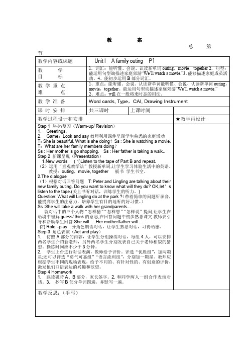 新湘少版小学六年级下英语全册教案