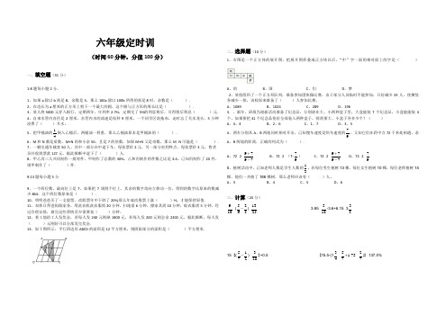 小升初系列-重庆育才中学-小学六年级数学(十一)(word版)