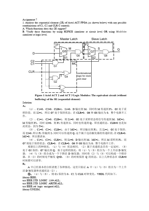 超大规模集成电路第七次作业2016秋,段成华