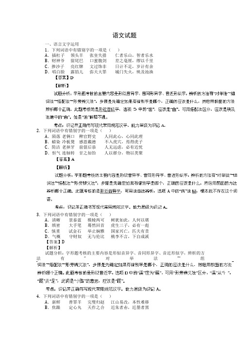 吉林职高对口升学语文一轮复习测试题二(含答案)