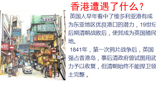 3.1《别了,“不列颠尼亚”》课件(共39张PPT)统编版高中语文选择性必修上册