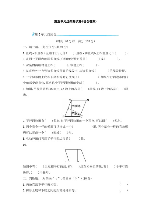 【三套试卷】东莞市小学四年级数学上册第五单元教材检测题(带答案)