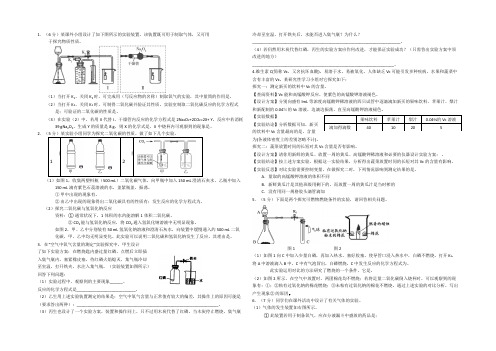 初三化学上册实验题