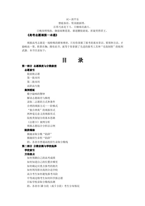 报考一本通