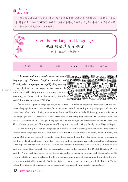 Save_the_endangered_languages_拯救濒临消失的语言