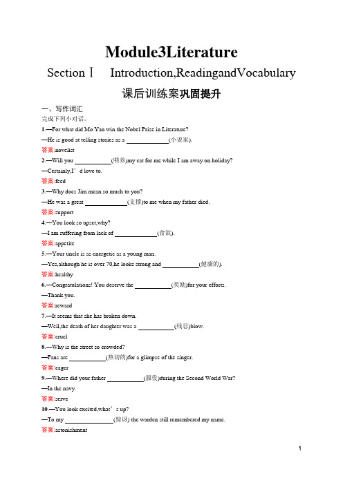 2018-2019年高中英语选修7习题(外研版) Module3Literature3.1Word版含答案