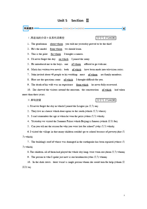 人教版高中英语必修二练习：Unit 5 Section 2 巩固 Word版含解析