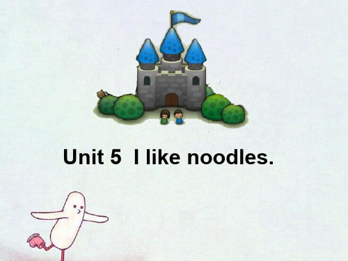 湘少版三年级起点四年级上册英语《 Unit 5 I like noodles》(一等奖课件) (4)