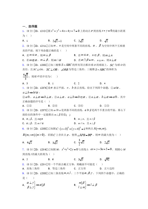 上海天山第二中学数学高一下期中经典测试卷(提高培优)