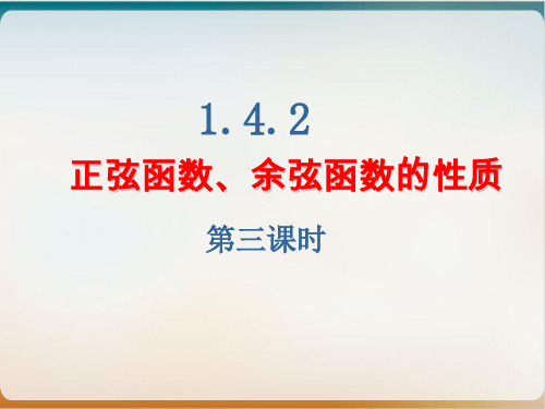 初中数学《函数》完美ppt北师大版24