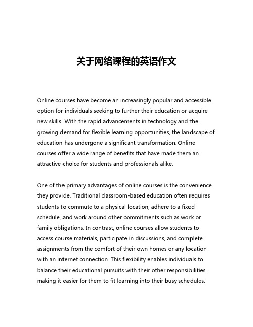 关于网络课程的英语作文