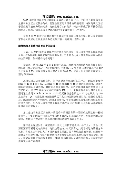 欧元区将如何抉择? 后退是没有出路的