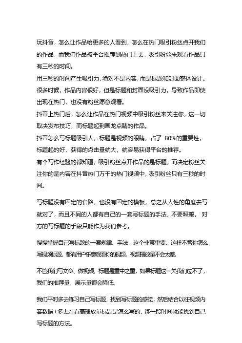 抖音怎么让别人看到自己的视频