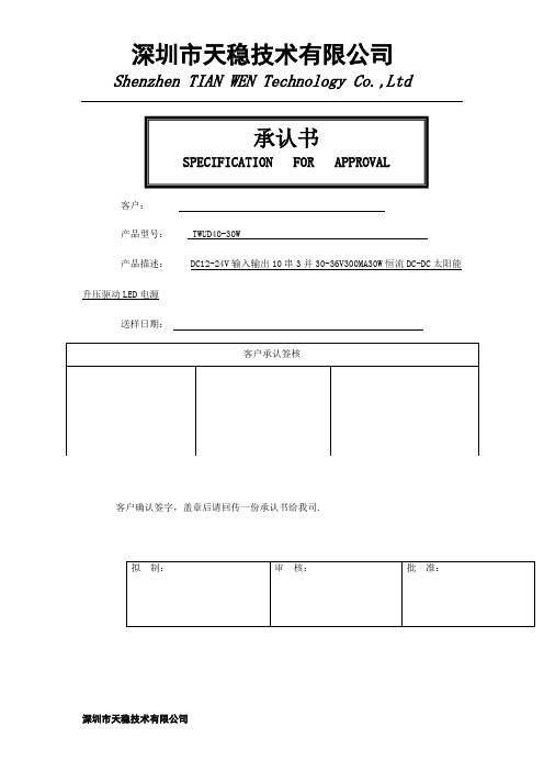 DC12-24V输入输出10串3并30-36V300MA30W恒流DC-DC太阳能升压驱动LED电源