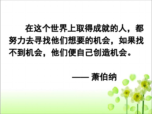 2019-2020人教版八年级数学下册第十九章19.2.3一次函数与方程、不等式课件(共73张PPT)