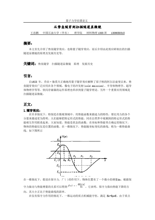 量子力学论文