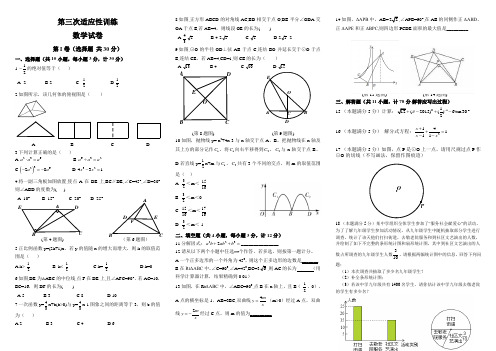 2017西工大附中数学3模试题