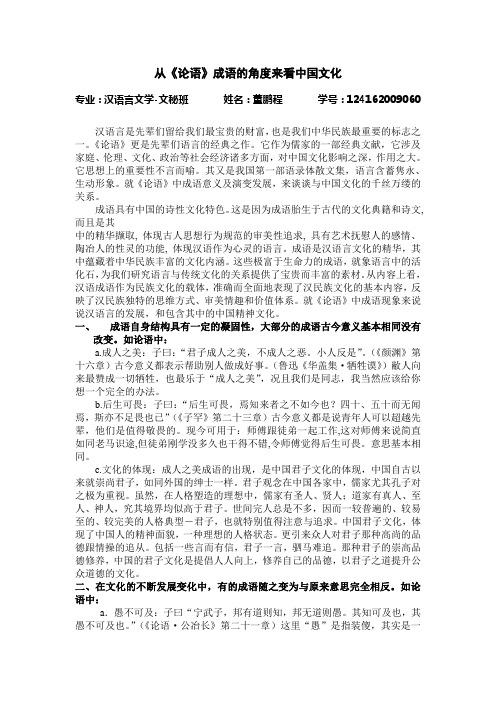 论文答辩陈述