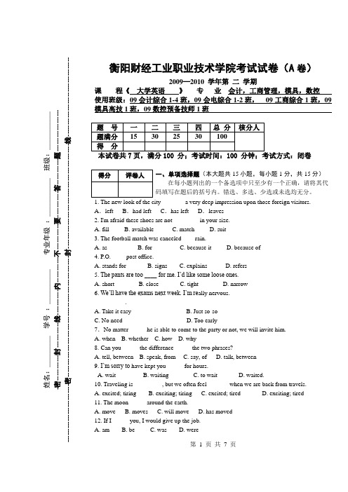 高职新编实用英语一年二期考试试题A卷