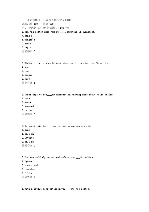 英语写作(一)18春在线作业1答案(东师)