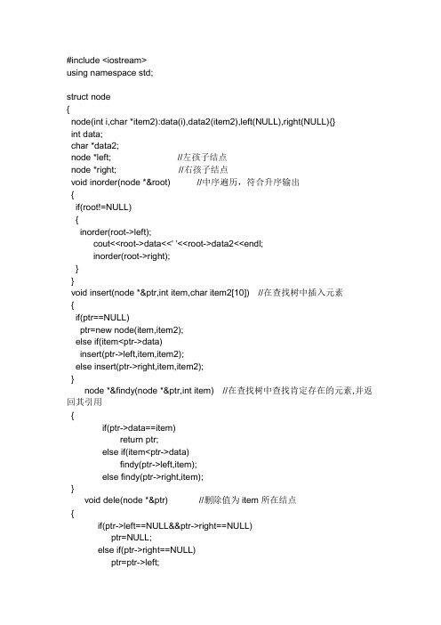 C++线性表的元素插入和删除