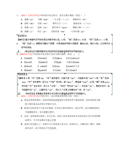 高考语文二轮复习之小题精做系列19Word版含答案.doc