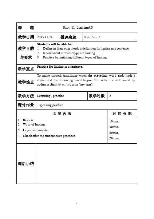 英语语音教案第十一单元连读(2)Unit 11 Linking(2)