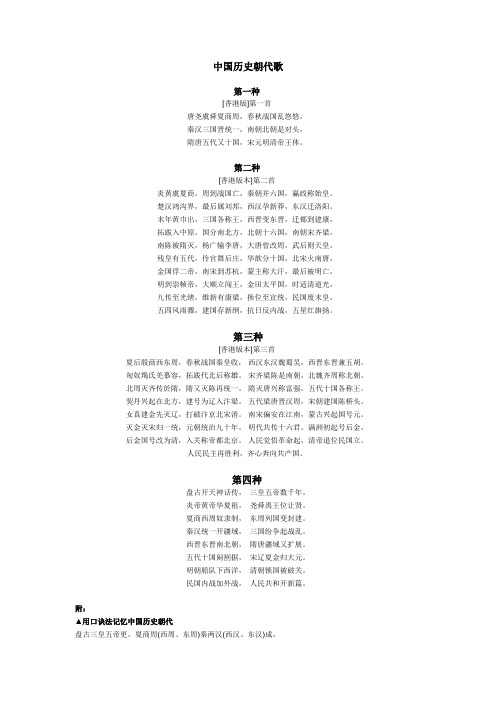 常识03 中国古代朝代和二十四节气