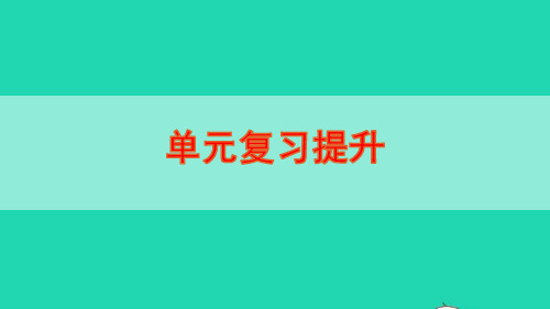 六年级数学上册六分数混合运算单元复习提升ppt课件西师大版