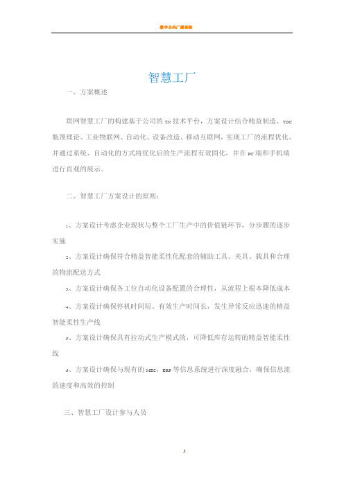 MES系统与ERP接口设计解决方案