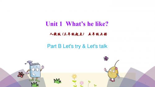 新PEP人教版小学五年级上册英语 Unit 1 Part B Let's try-Let's talk