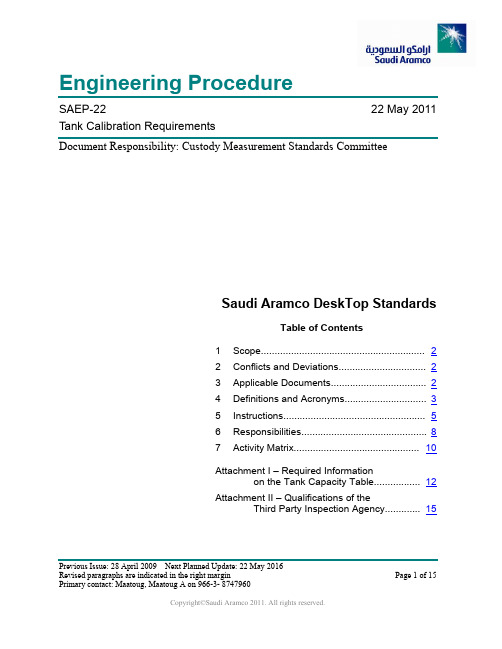 沙特阿美工程规程SAEP-22 Tank Calibration Requirements