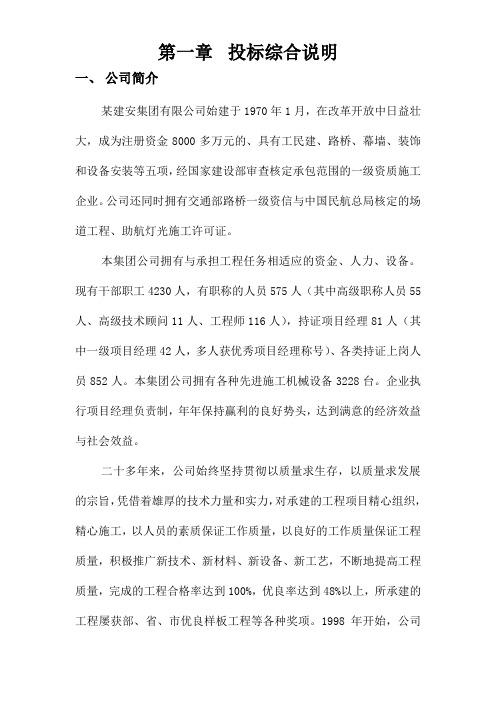 广东某别墅群施工组织设计