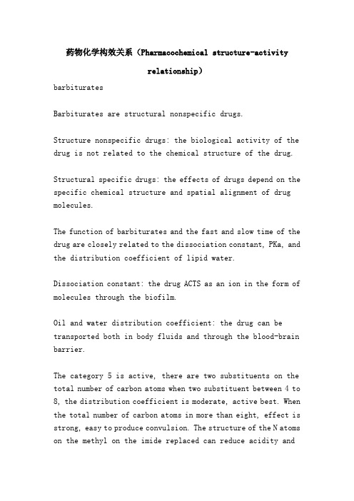 药物化学构效关系(Pharmacochemical structure-activity relationship)